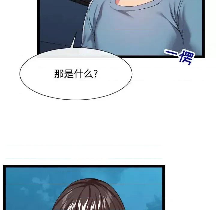 隔壁邻居好奇怪 隔壁邻居好奇怪-第 16 话 第68页