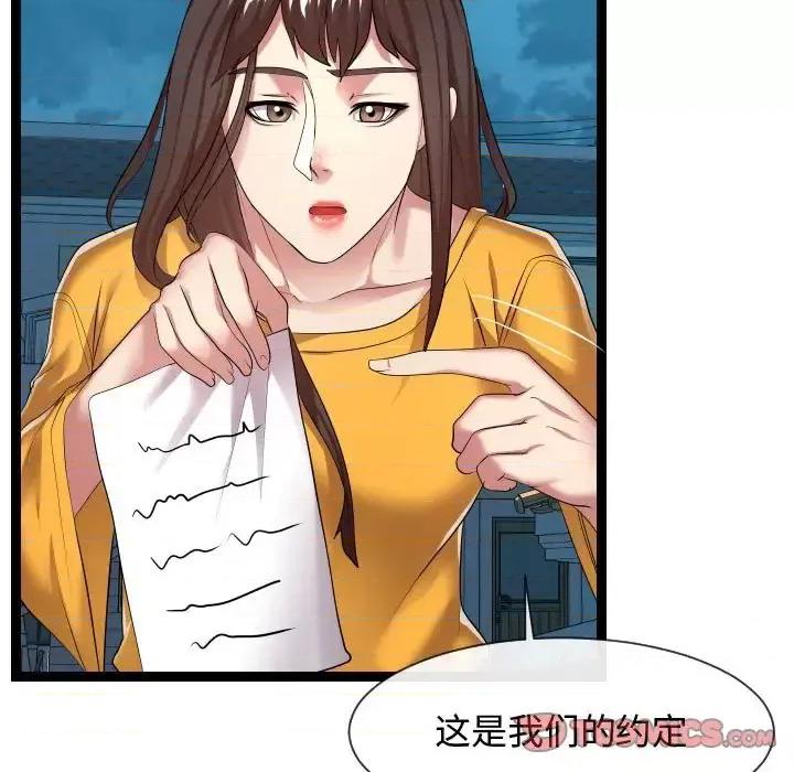 隔壁邻居好奇怪 隔壁邻居好奇怪-第 16 话 第69页