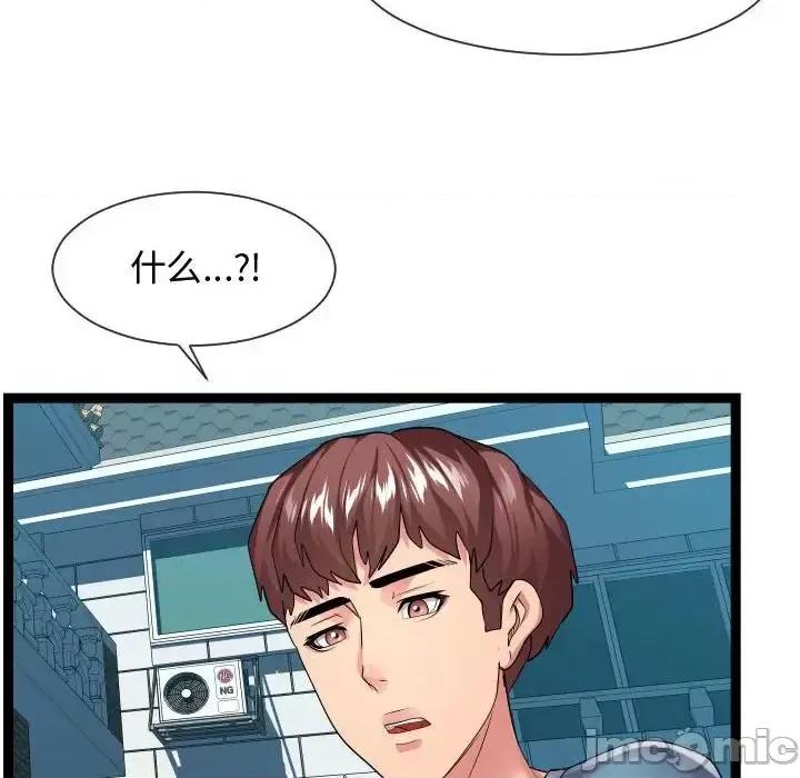 隔壁邻居好奇怪 隔壁邻居好奇怪-第 16 话 第70页
