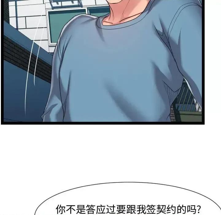 隔壁邻居好奇怪 隔壁邻居好奇怪-第 16 话 第71页