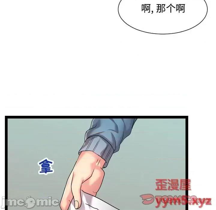 隔壁邻居好奇怪 隔壁邻居好奇怪-第 16 话 第75页