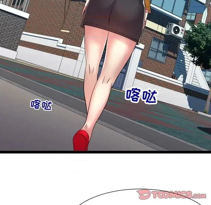 隔壁邻居好奇怪 隔壁邻居好奇怪-第 16 话 第87页
