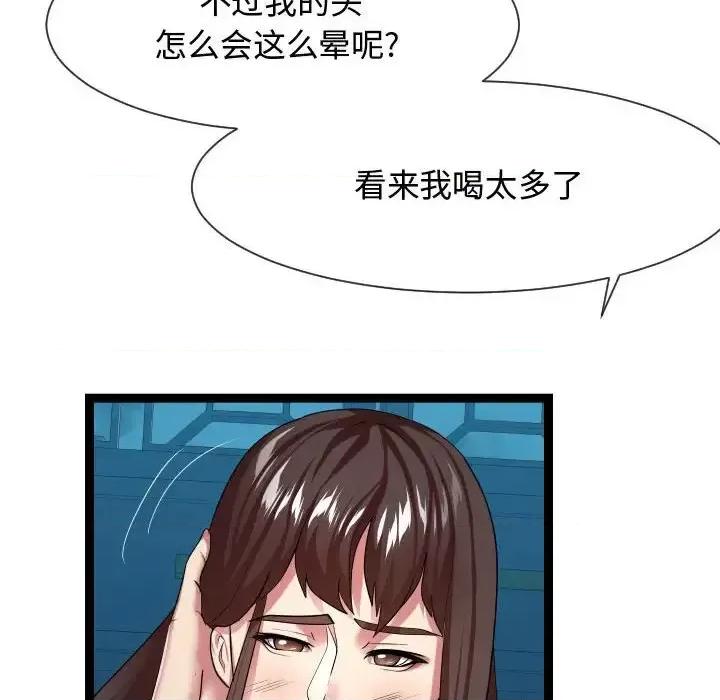 隔壁邻居好奇怪 隔壁邻居好奇怪-第 16 话 第96页