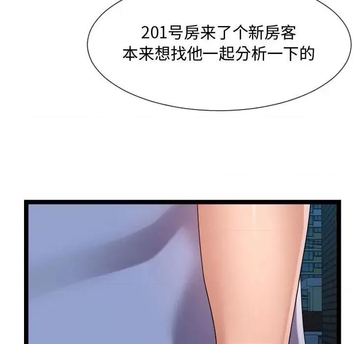 隔壁邻居好奇怪 隔壁邻居好奇怪-第 16 话 第107页
