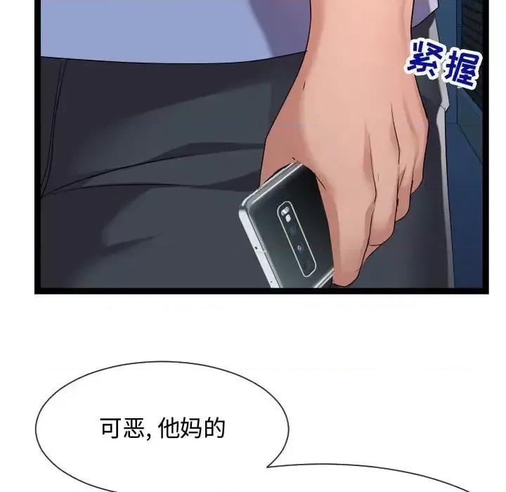 隔壁邻居好奇怪 隔壁邻居好奇怪-第 16 话 第108页