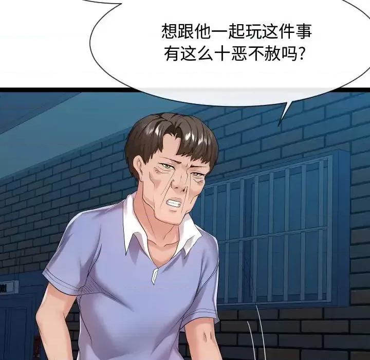 隔壁邻居好奇怪 隔壁邻居好奇怪-第 16 话 第109页