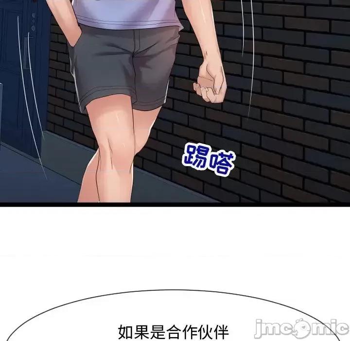 隔壁邻居好奇怪 隔壁邻居好奇怪-第 16 话 第110页