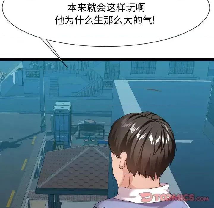 隔壁邻居好奇怪 隔壁邻居好奇怪-第 16 话 第111页