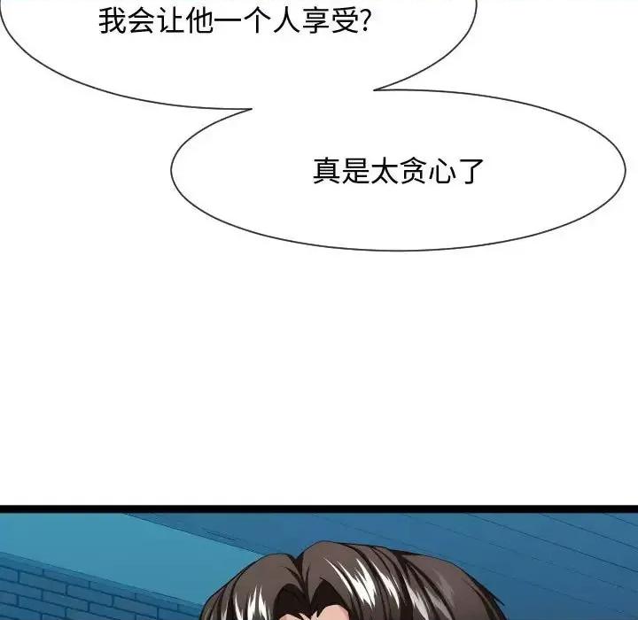 隔壁邻居好奇怪 隔壁邻居好奇怪-第 16 话 第113页