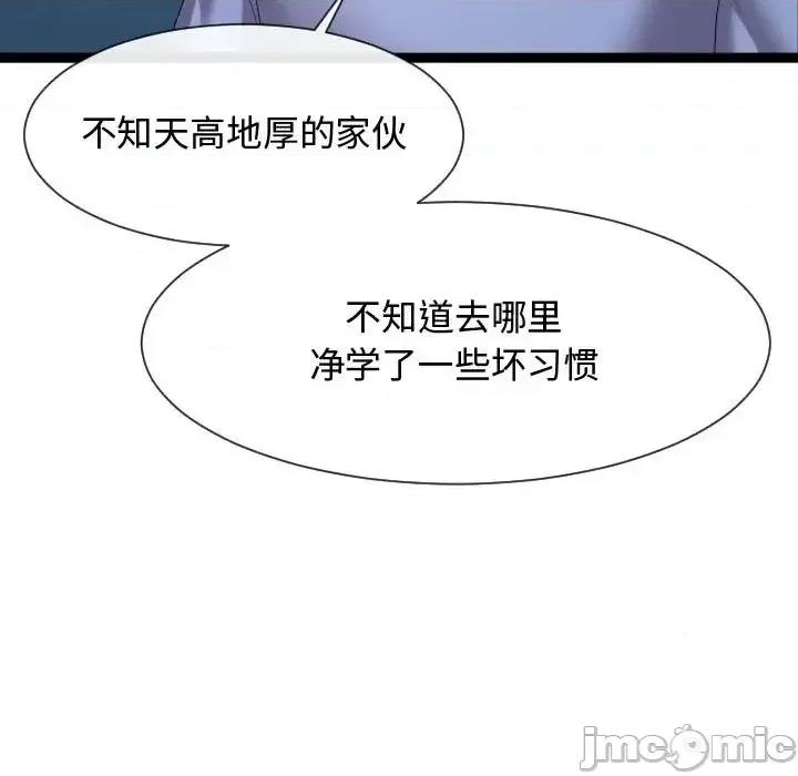 隔壁邻居好奇怪 隔壁邻居好奇怪-第 16 话 第115页