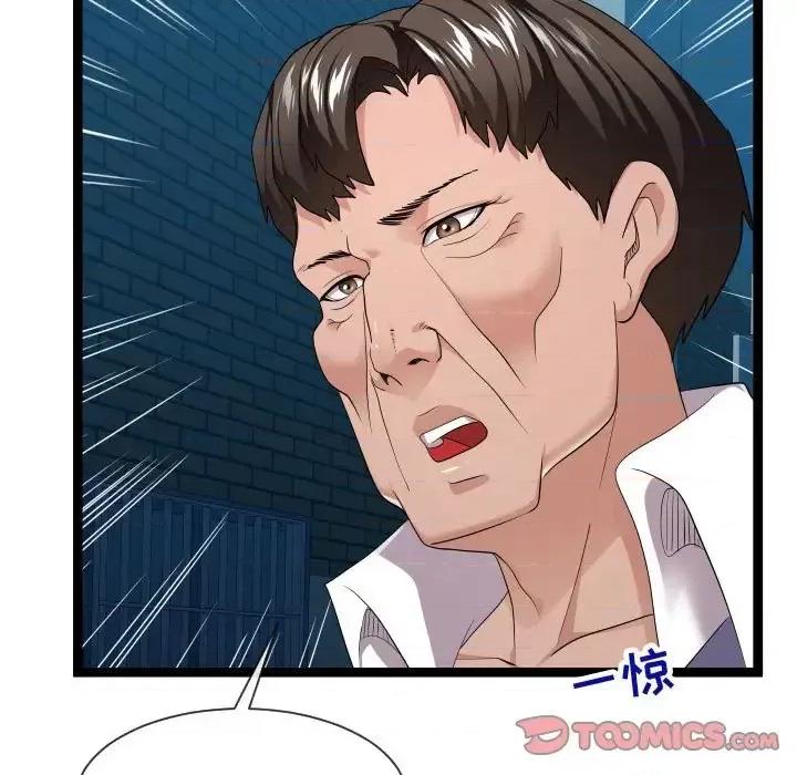隔壁邻居好奇怪 隔壁邻居好奇怪-第 16 话 第117页