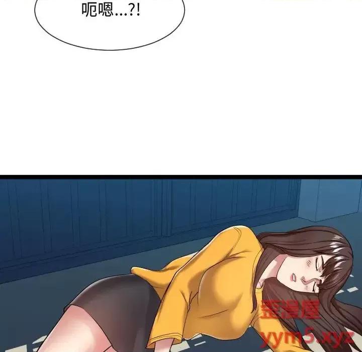 隔壁邻居好奇怪 隔壁邻居好奇怪-第 16 话 第118页