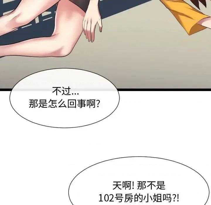隔壁邻居好奇怪 隔壁邻居好奇怪-第 16 话 第119页