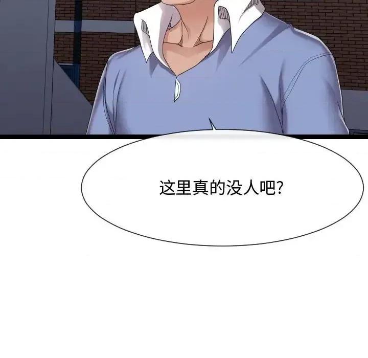 隔壁邻居好奇怪 隔壁邻居好奇怪-第 17 话 第11页