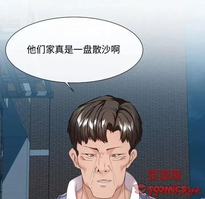 隔壁邻居好奇怪 隔壁邻居好奇怪-第 17 话 第14页