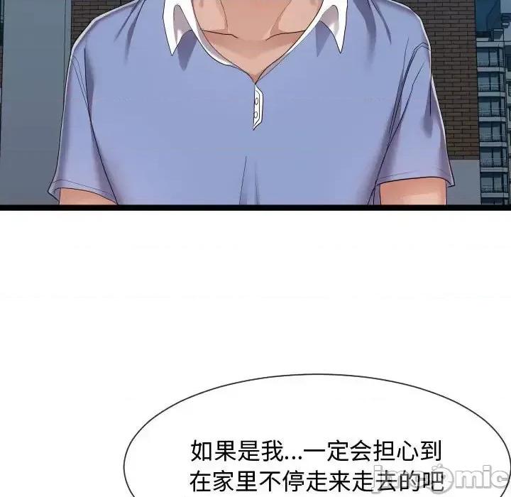 隔壁邻居好奇怪 隔壁邻居好奇怪-第 17 话 第15页