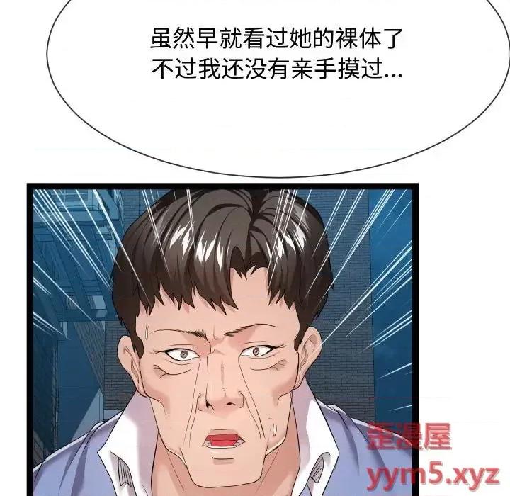 隔壁邻居好奇怪 隔壁邻居好奇怪-第 17 话 第19页