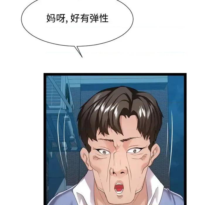 隔壁邻居好奇怪 隔壁邻居好奇怪-第 17 话 第22页