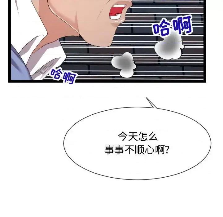 隔壁邻居好奇怪 隔壁邻居好奇怪-第 17 话 第31页