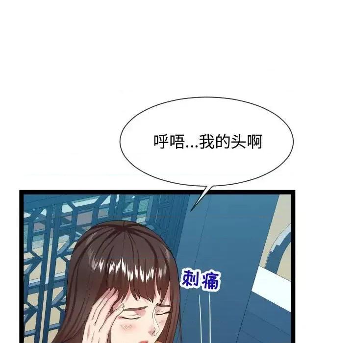 隔壁邻居好奇怪 隔壁邻居好奇怪-第 17 话 第33页