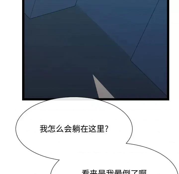 隔壁邻居好奇怪 隔壁邻居好奇怪-第 17 话 第36页