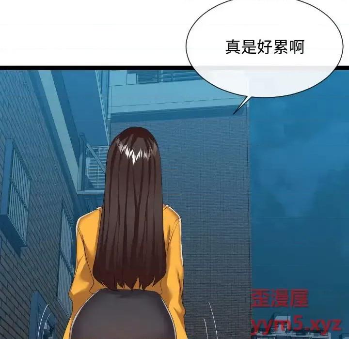 隔壁邻居好奇怪 隔壁邻居好奇怪-第 17 话 第41页