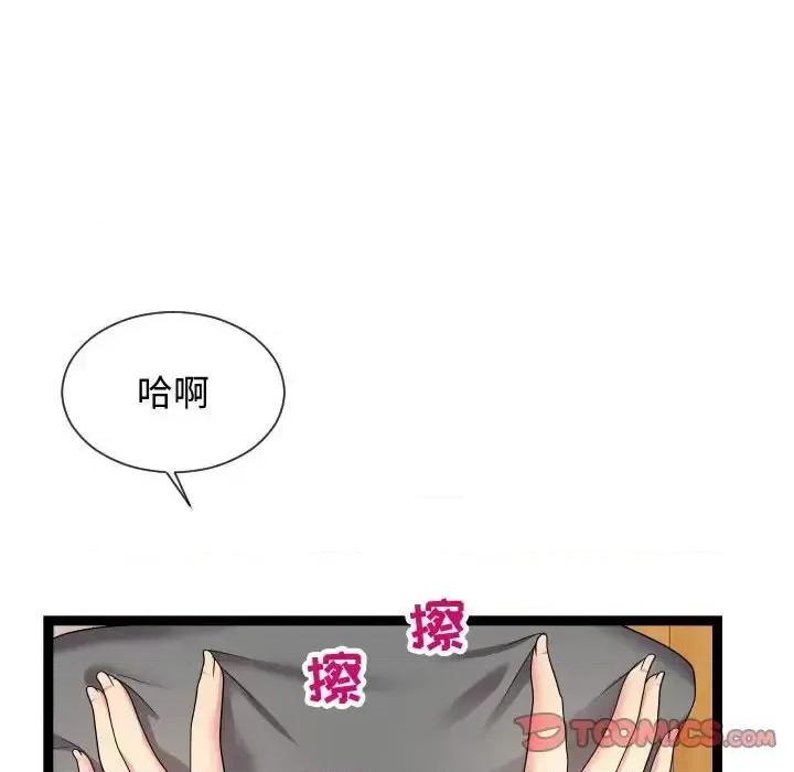 隔壁邻居好奇怪 隔壁邻居好奇怪-第 17 话 第56页