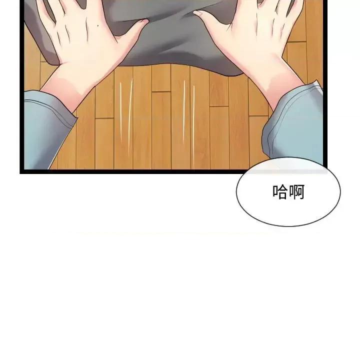 隔壁邻居好奇怪 隔壁邻居好奇怪-第 17 话 第57页