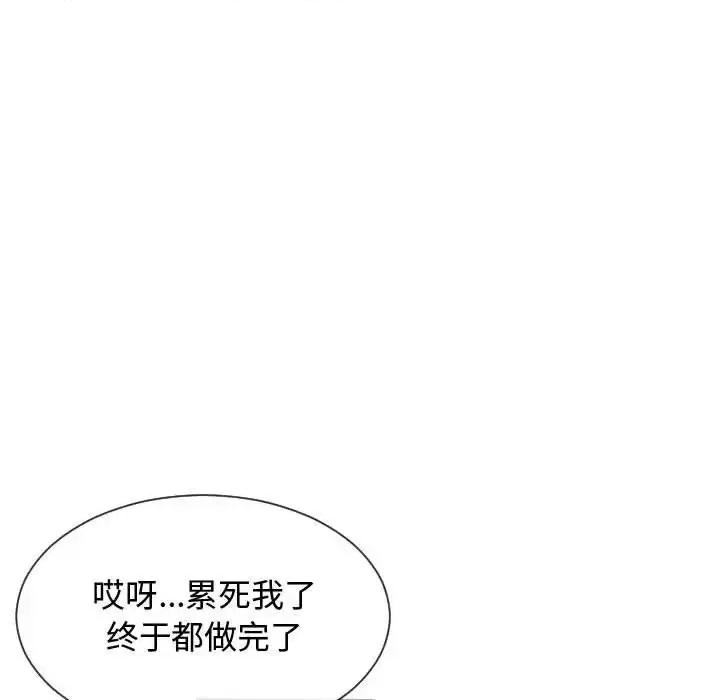 隔壁邻居好奇怪 隔壁邻居好奇怪-第 17 话 第58页