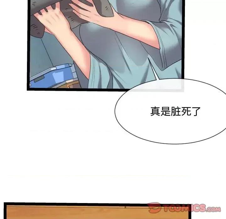 隔壁邻居好奇怪 隔壁邻居好奇怪-第 17 话 第62页