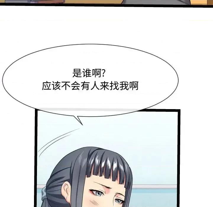 隔壁邻居好奇怪 隔壁邻居好奇怪-第 17 话 第67页