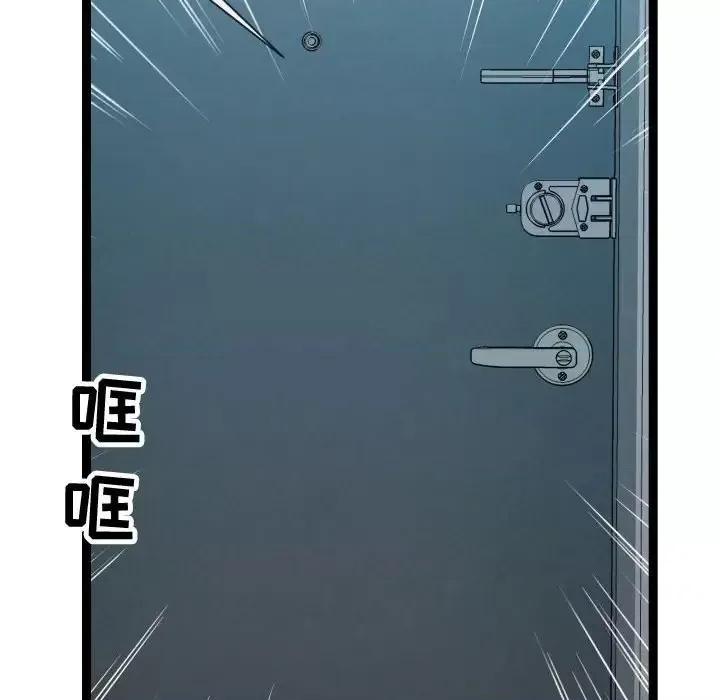 隔壁邻居好奇怪 隔壁邻居好奇怪-第 17 话 第76页