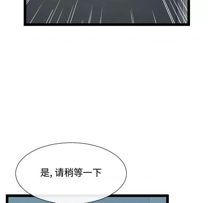 隔壁邻居好奇怪 隔壁邻居好奇怪-第 17 话 第77页