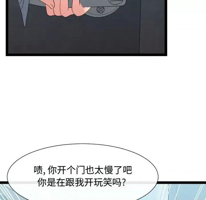 隔壁邻居好奇怪 隔壁邻居好奇怪-第 17 话 第79页