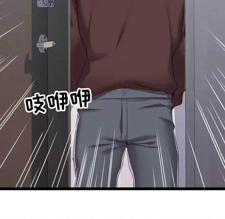 隔壁邻居好奇怪 隔壁邻居好奇怪-第 17 话 第81页