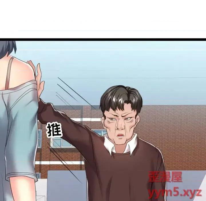 隔壁邻居好奇怪 隔壁邻居好奇怪-第 17 话 第97页