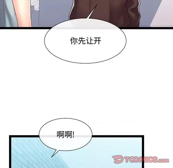 隔壁邻居好奇怪 隔壁邻居好奇怪-第 17 话 第98页