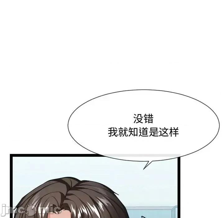 隔壁邻居好奇怪 隔壁邻居好奇怪-第 17 话 第105页