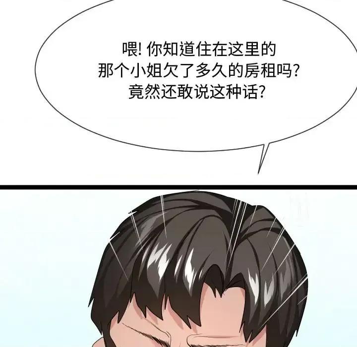 隔壁邻居好奇怪 隔壁邻居好奇怪-第 17 话 第117页