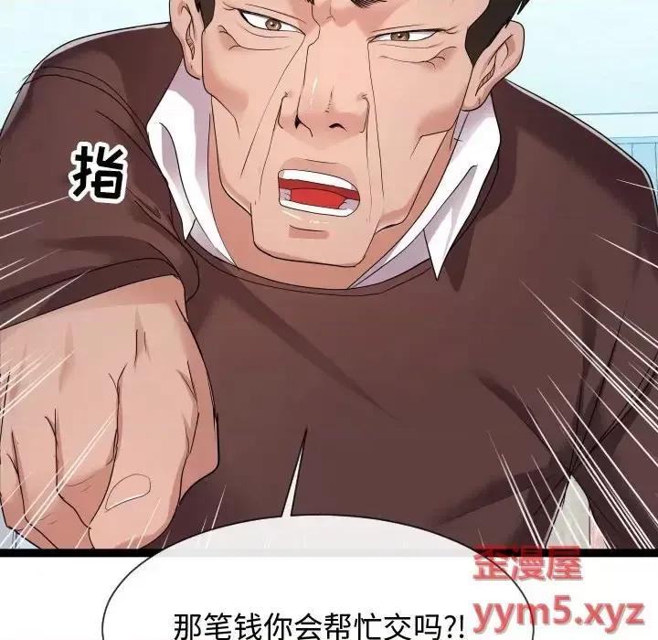 隔壁邻居好奇怪 隔壁邻居好奇怪-第 17 话 第118页