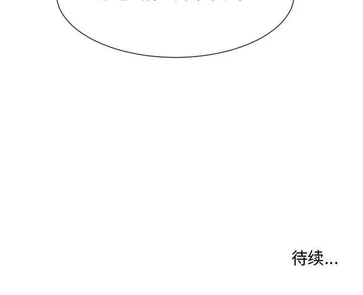 隔壁邻居好奇怪 隔壁邻居好奇怪-第 17 话 第119页