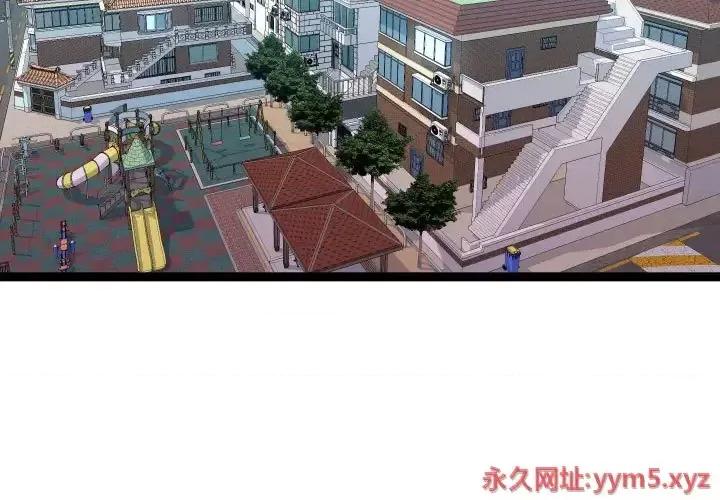 隔壁邻居好奇怪 隔壁邻居好奇怪-第 18 话 第3页