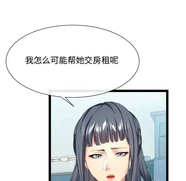 隔壁邻居好奇怪 隔壁邻居好奇怪-第 18 话 第6页