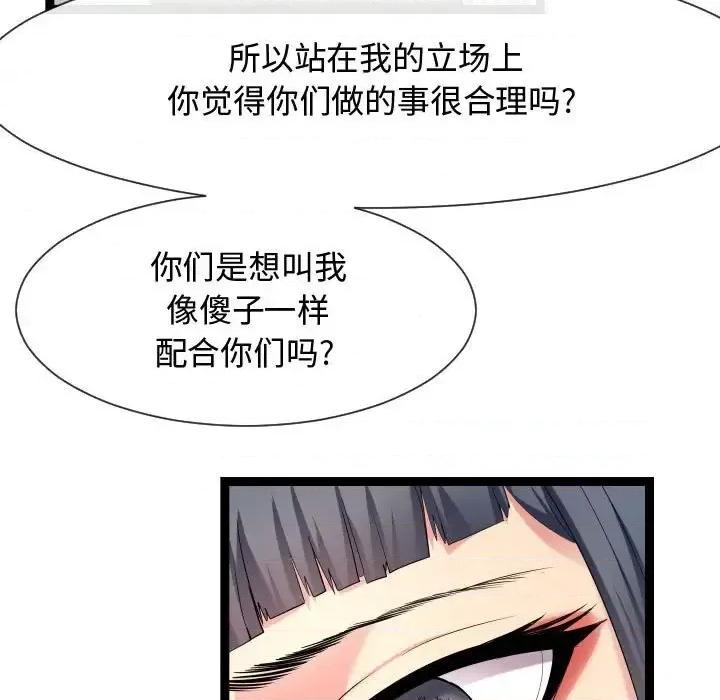 隔壁邻居好奇怪 隔壁邻居好奇怪-第 18 话 第9页