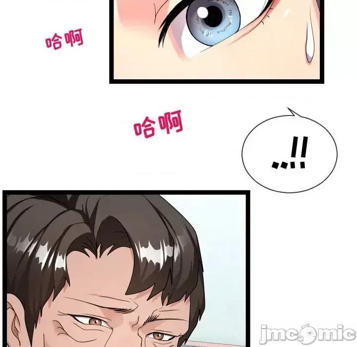 隔壁邻居好奇怪 隔壁邻居好奇怪-第 18 话 第10页