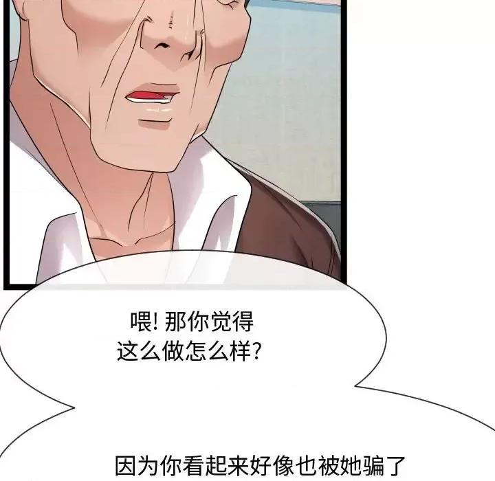 隔壁邻居好奇怪 隔壁邻居好奇怪-第 18 话 第11页