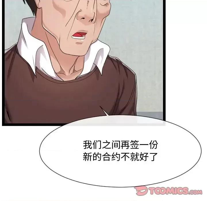 隔壁邻居好奇怪 隔壁邻居好奇怪-第 18 话 第14页