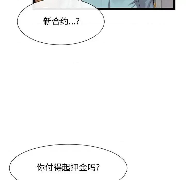 隔壁邻居好奇怪 隔壁邻居好奇怪-第 18 话 第16页