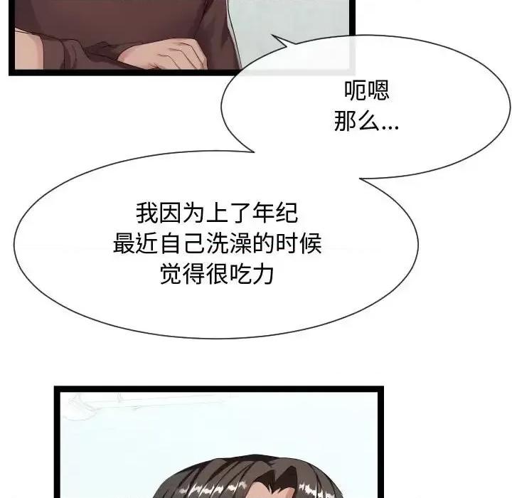 隔壁邻居好奇怪 隔壁邻居好奇怪-第 18 话 第21页