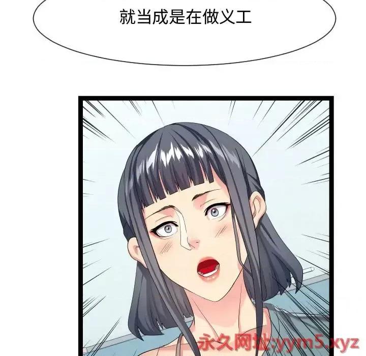 隔壁邻居好奇怪 隔壁邻居好奇怪-第 18 话 第23页